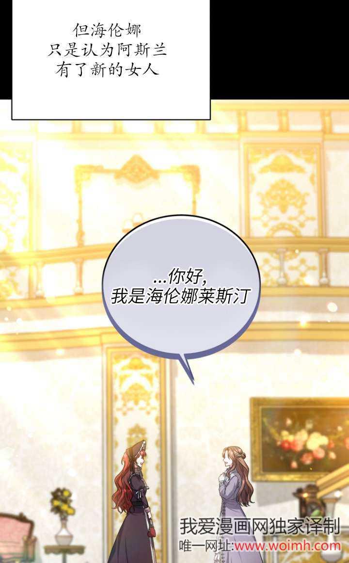《在爱你之时》第63话 第94页