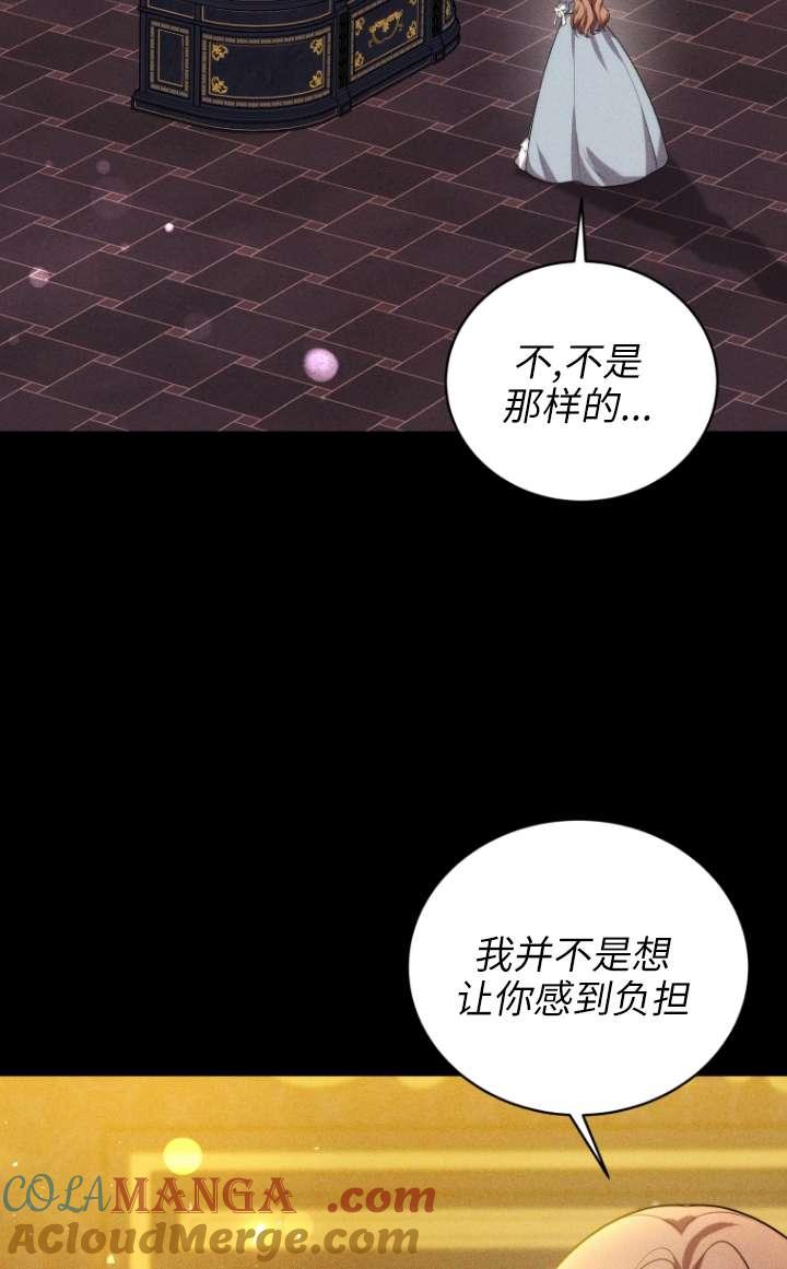 《在爱你之时》第63话 第29页