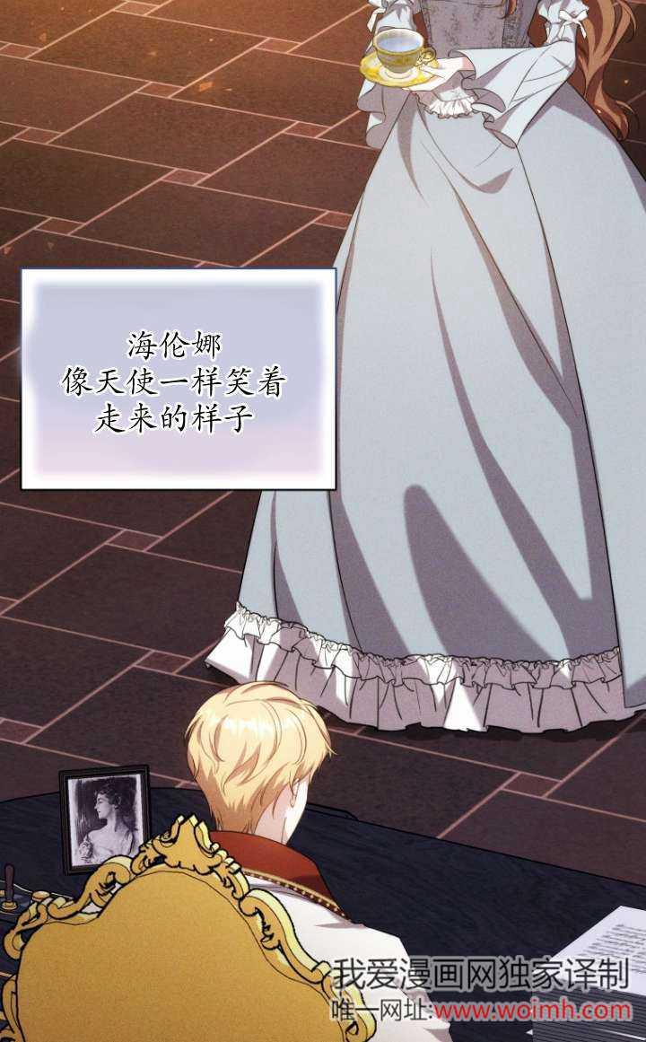 《在爱你之时》第63话 第24页