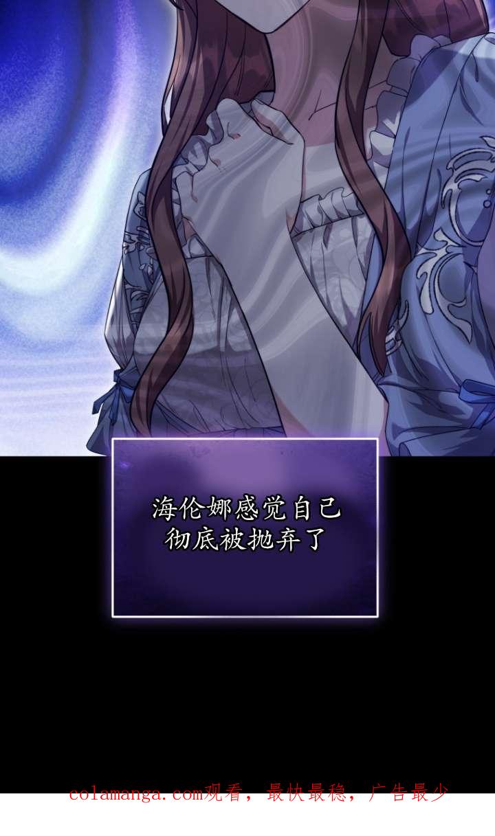 《在爱你之时》第63话 第100页
