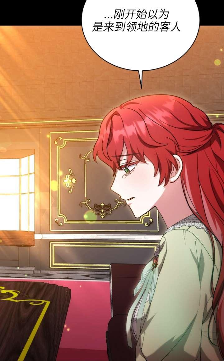 《在爱你之时》第63话 第58页