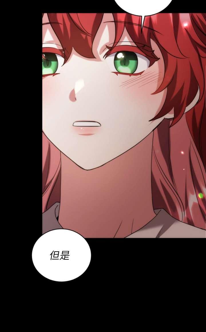 《在爱你之时》第63话 第80页