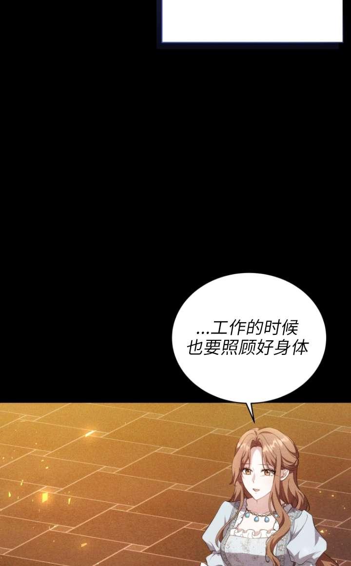 《在爱你之时》第63话 第23页