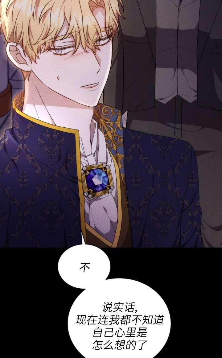 《在爱你之时》第63话 第6页