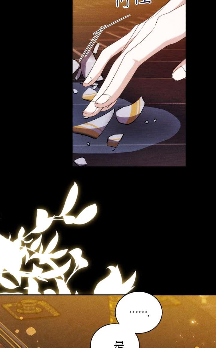《在爱你之时》第63话 第36页