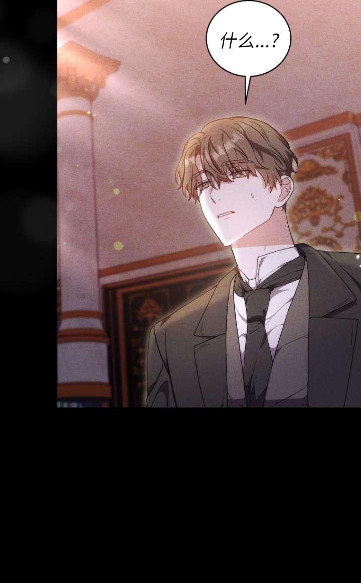 《在爱你之时》第63话 第4页