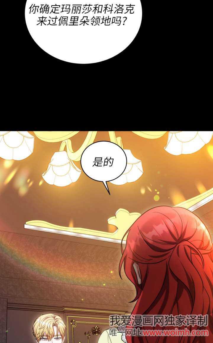 《在爱你之时》第63话 第55页