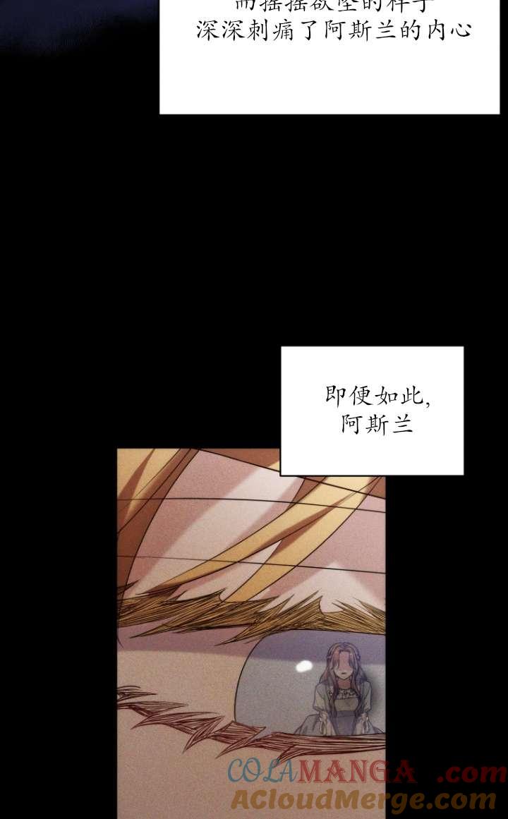 《在爱你之时》第63话 第45页
