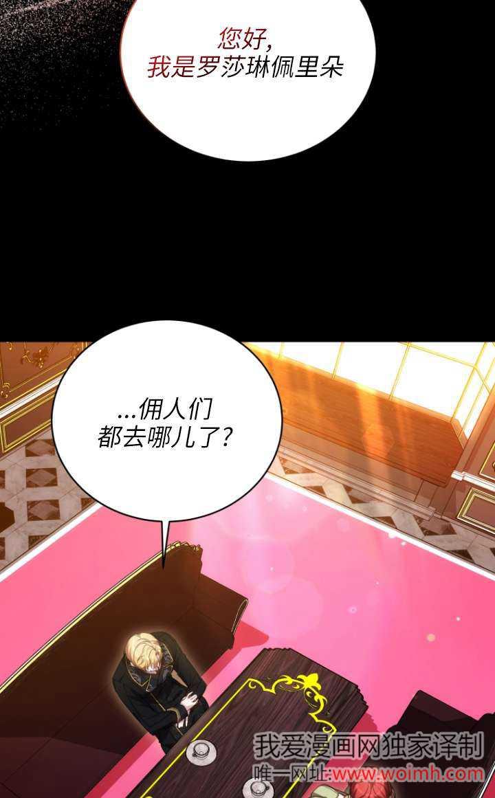 《在爱你之时》第63话 第51页