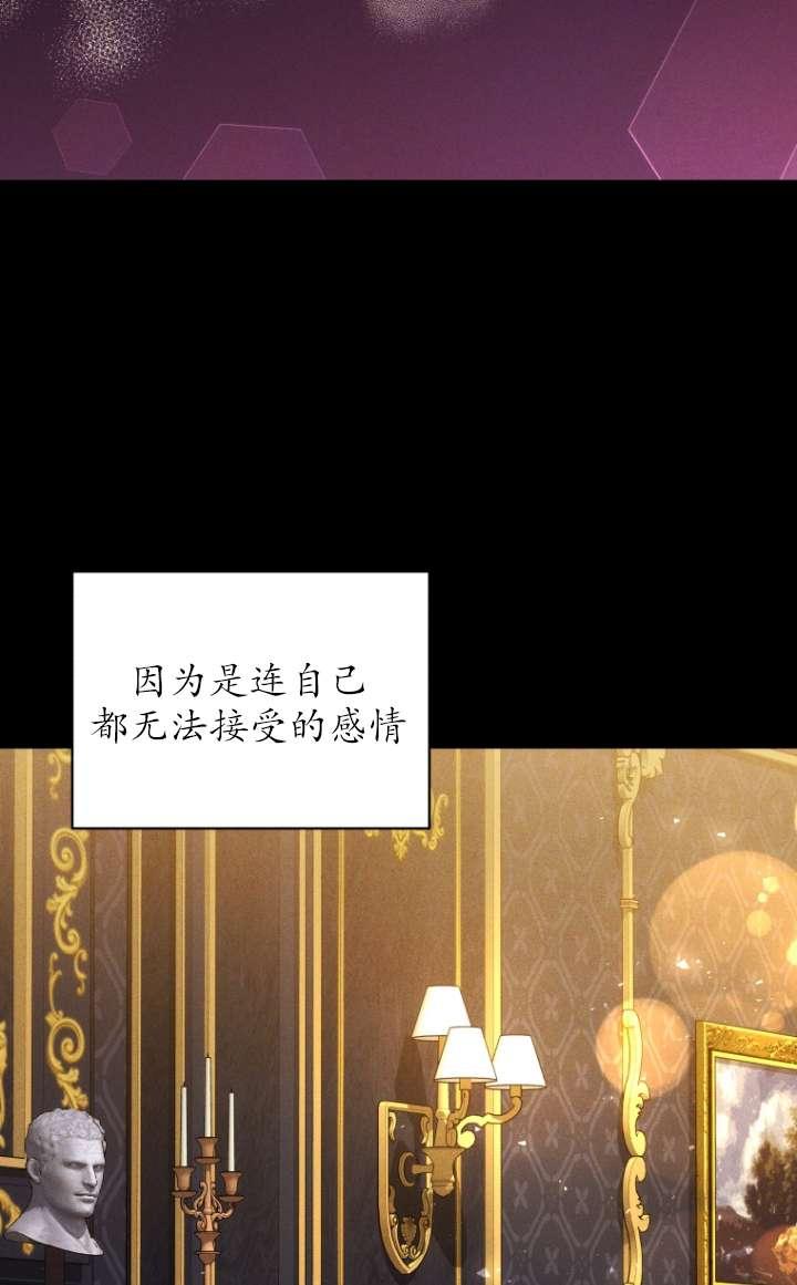 《在爱你之时》第63话 第12页