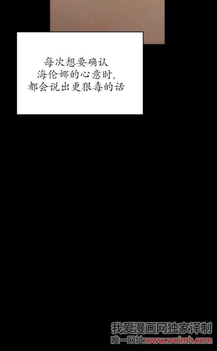 《在爱你之时》第63话 第46页