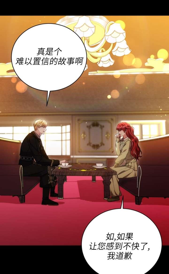 《在爱你之时》第63话 第63页