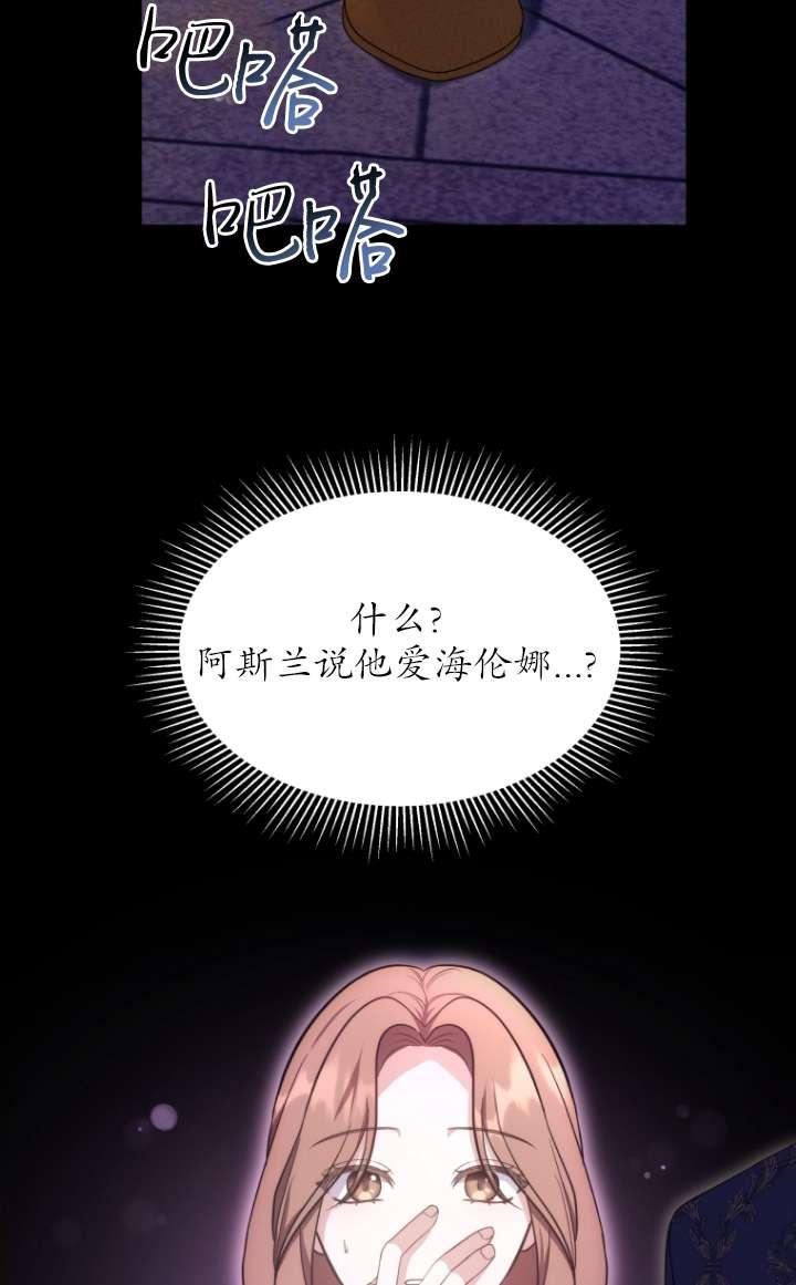 《在爱你之时》第63话 第8页