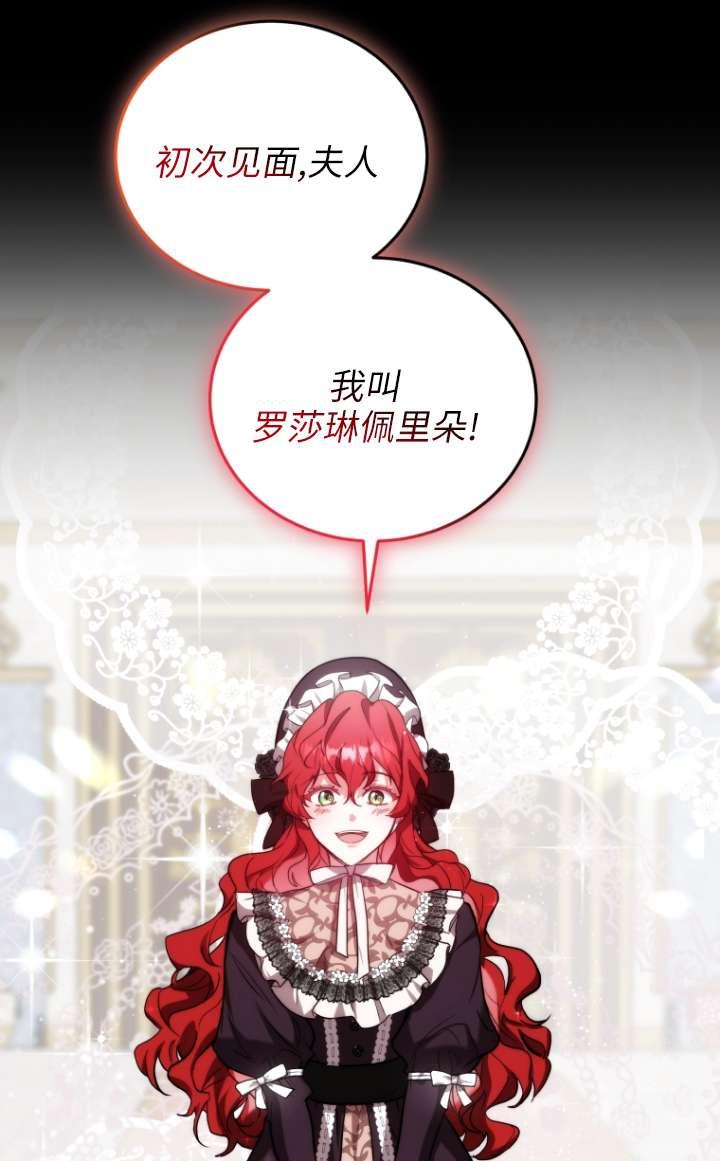 《在爱你之时》第63话 第91页
