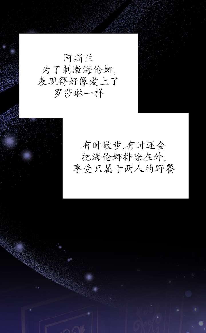 《在爱你之时》第63话 第96页