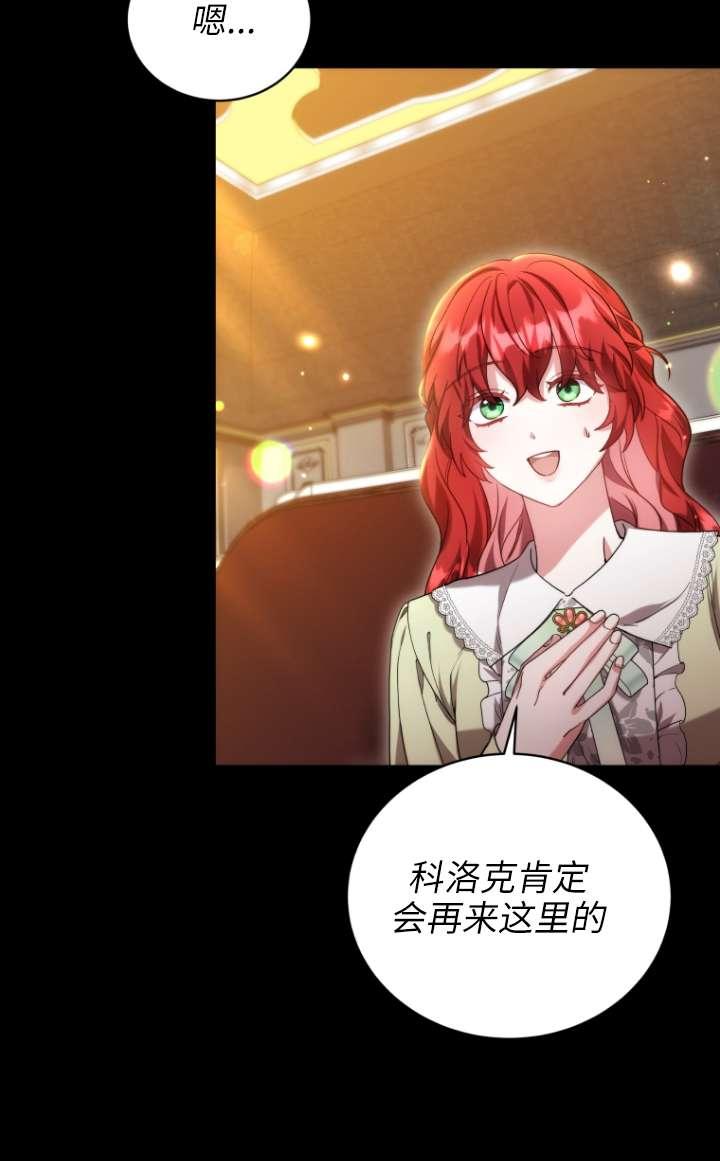 《在爱你之时》第63话 第67页