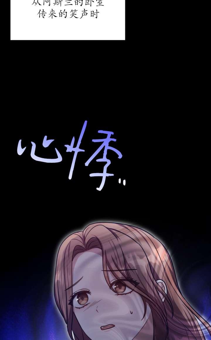 《在爱你之时》第63话 第99页
