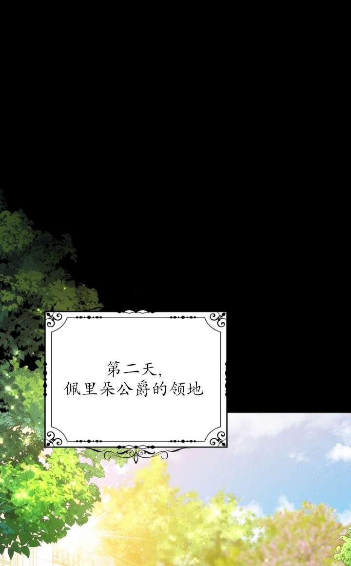 《在爱你之时》第63话 第47页