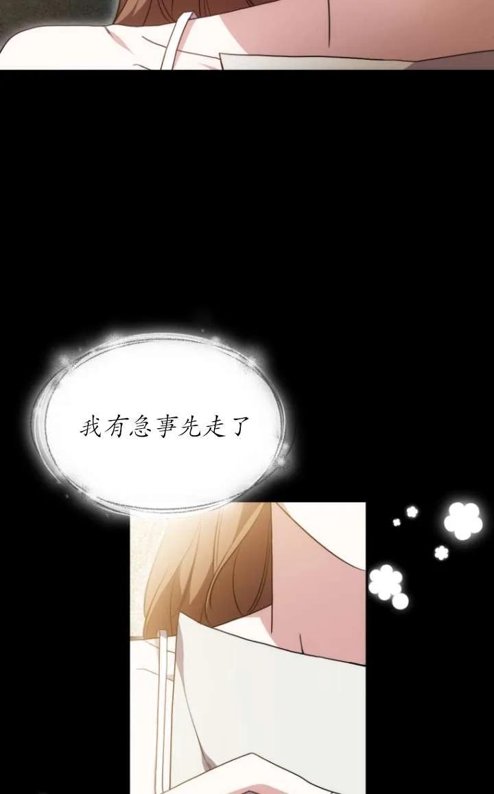 《在爱你之时》第64话 第69页
