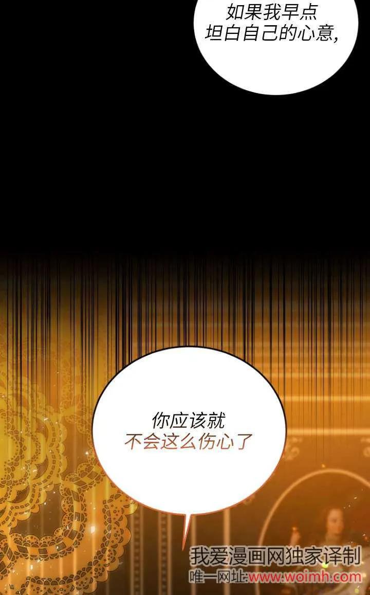 《在爱你之时》第64话 第33页