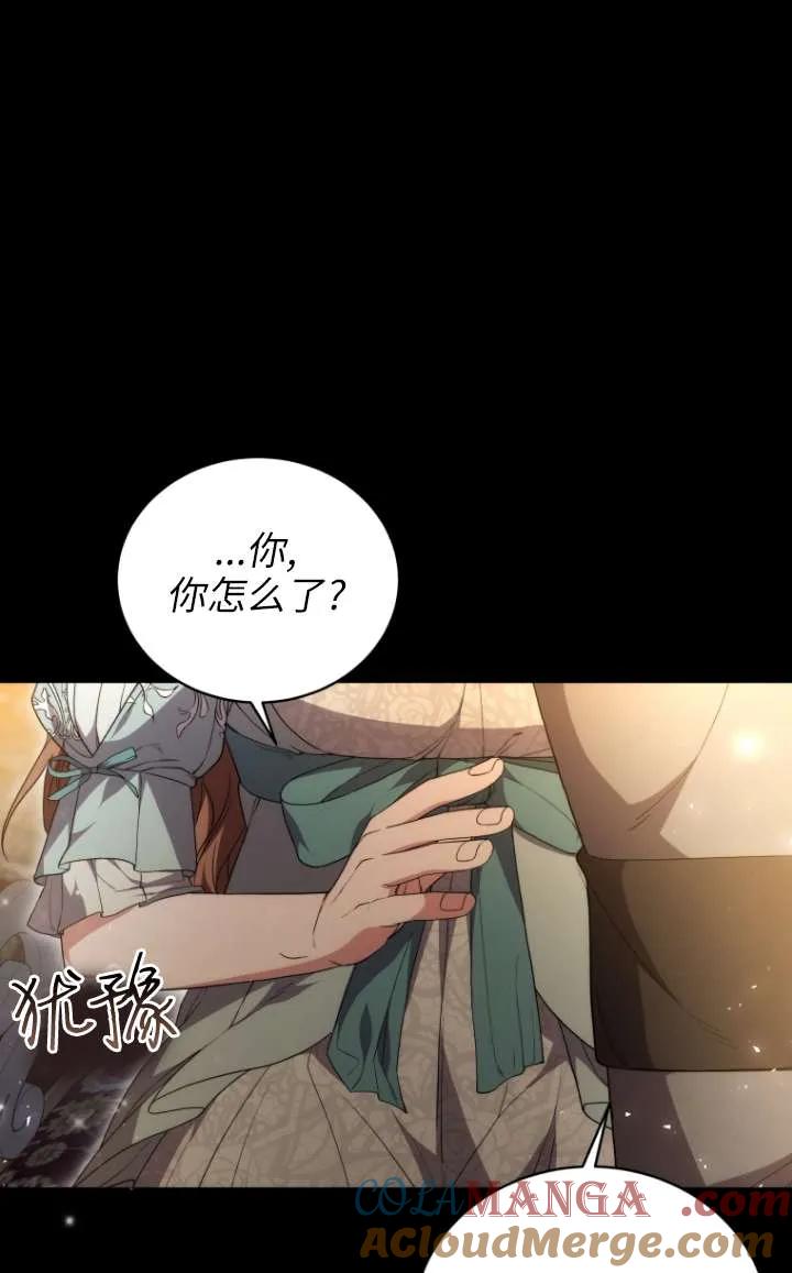 《在爱你之时》第64话 第32页