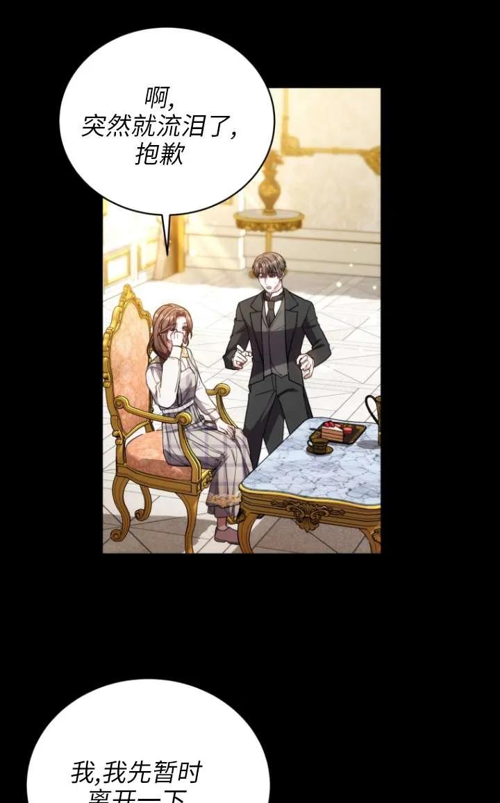 《在爱你之时》第64话 第91页