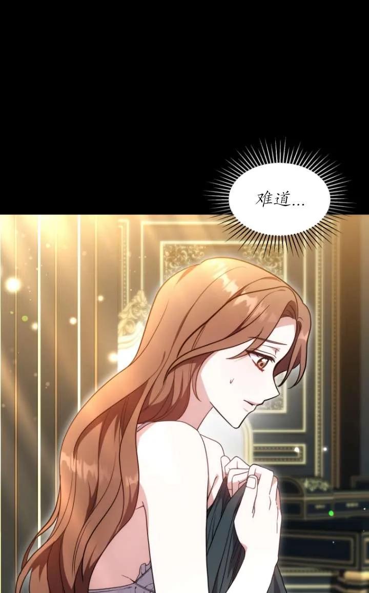 《在爱你之时》第64话 第65页