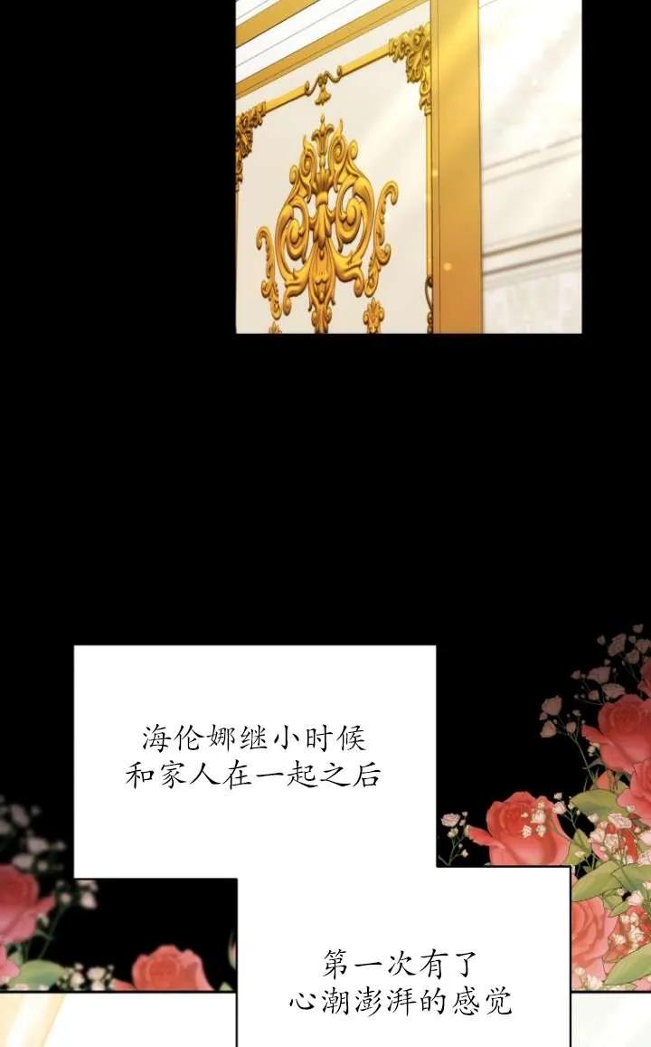 《在爱你之时》第64话 第93页
