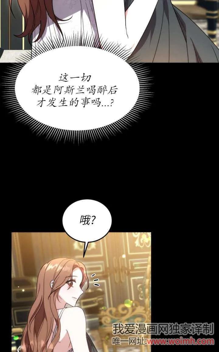 《在爱你之时》第64话 第66页
