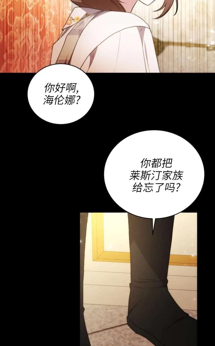 《在爱你之时》第64话 第97页
