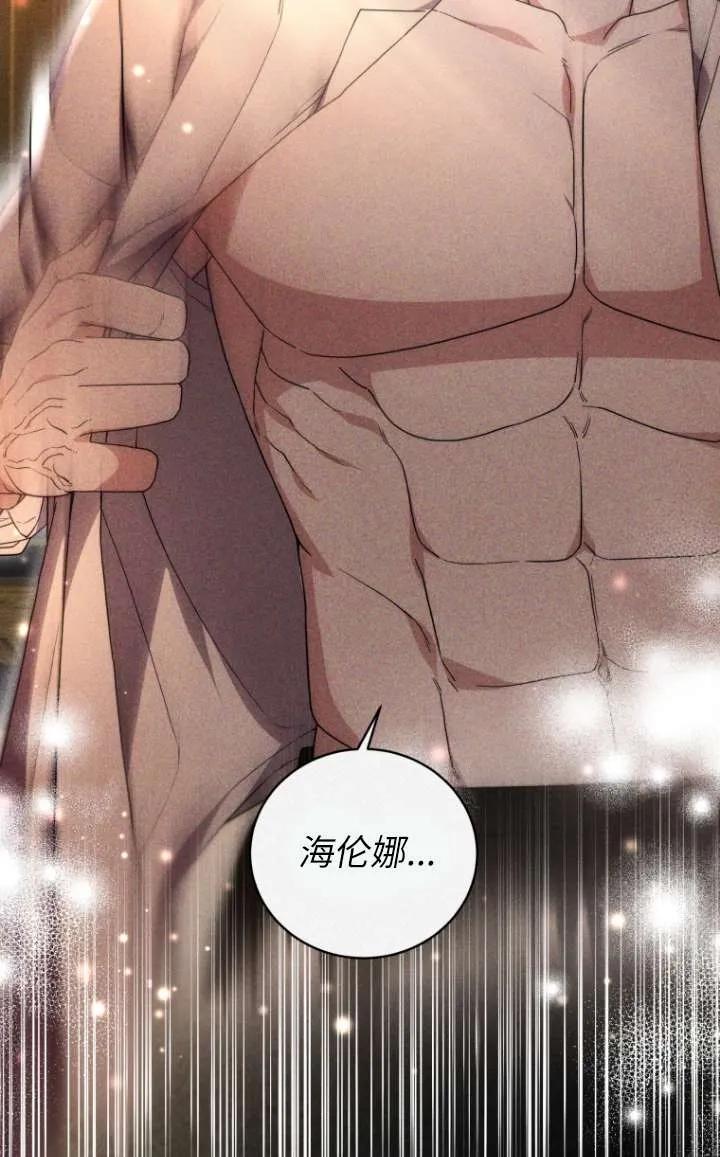 《在爱你之时》第64话 第61页