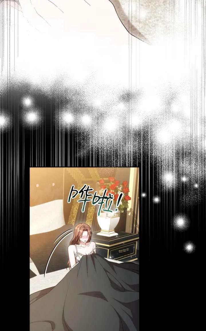 《在爱你之时》第64话 第63页
