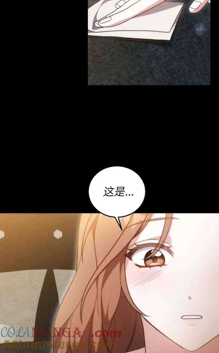 《在爱你之时》第64话 第68页