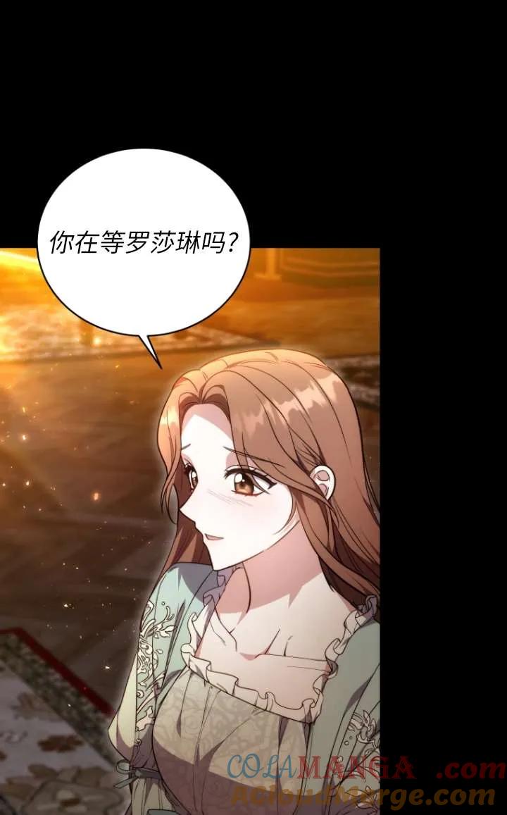 《在爱你之时》第64话 第16页
