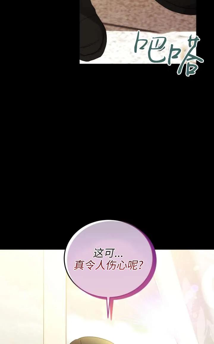 《在爱你之时》第64话 第98页