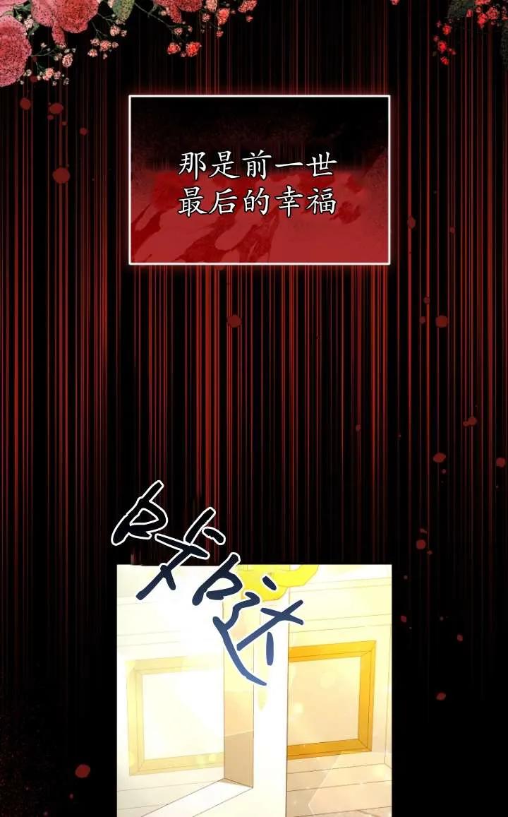 《在爱你之时》第64话 第95页