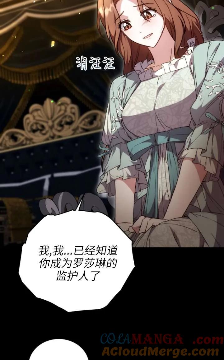 《在爱你之时》第64话 第24页