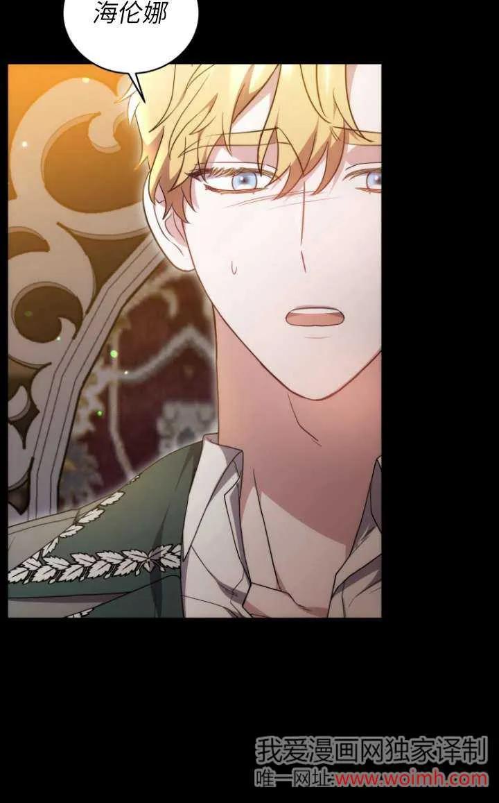 《在爱你之时》第64话 第25页