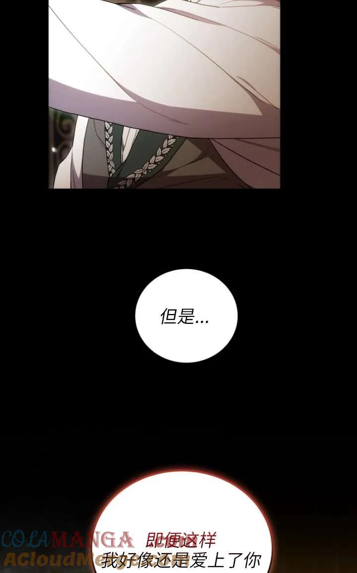 《在爱你之时》第64话 第40页