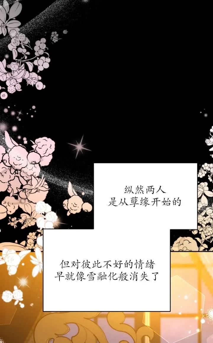 《在爱你之时》第64话 第47页
