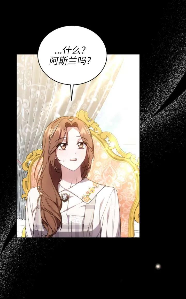 《在爱你之时》第64话 第83页