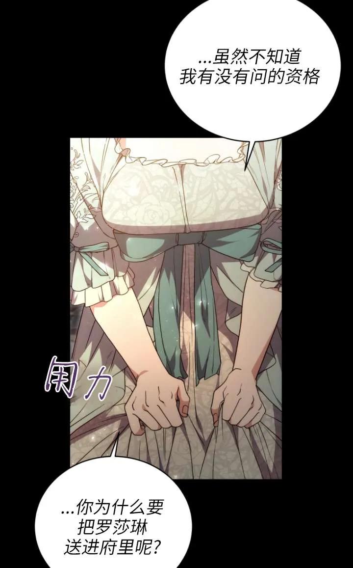 《在爱你之时》第64话 第21页