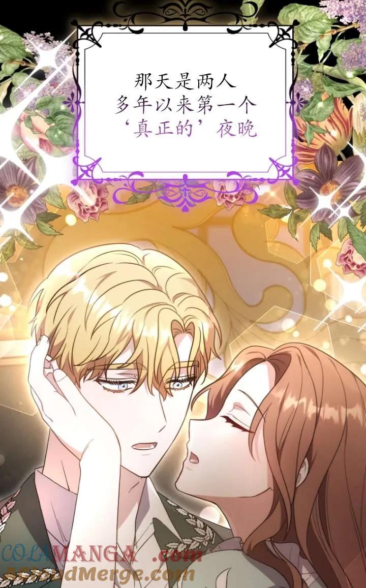 《在爱你之时》第64话 第52页