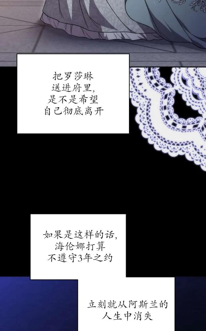 《在爱你之时》第64话 第10页