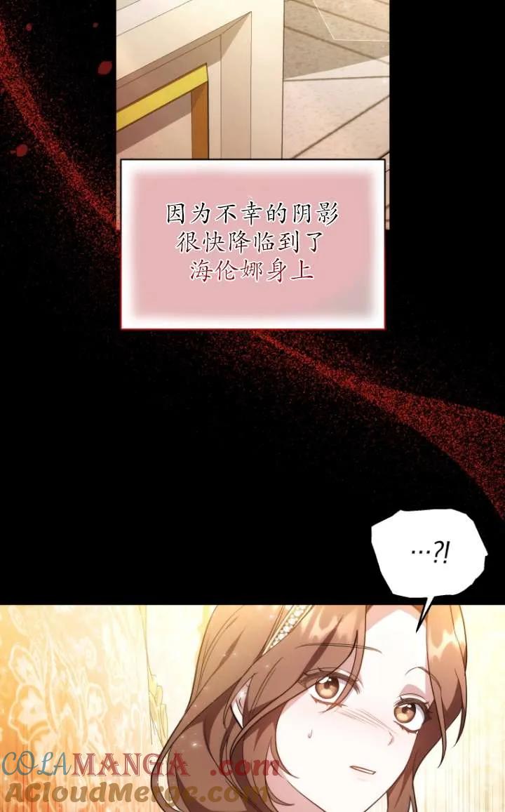 《在爱你之时》第64话 第96页
