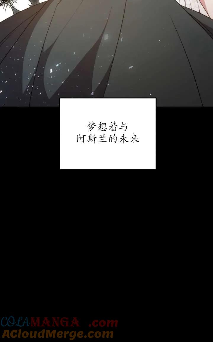 《在爱你之时》第64话 第72页