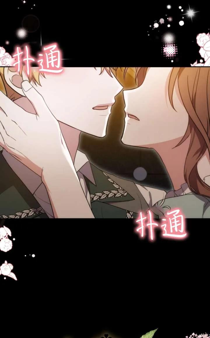 《在爱你之时》第64话 第51页