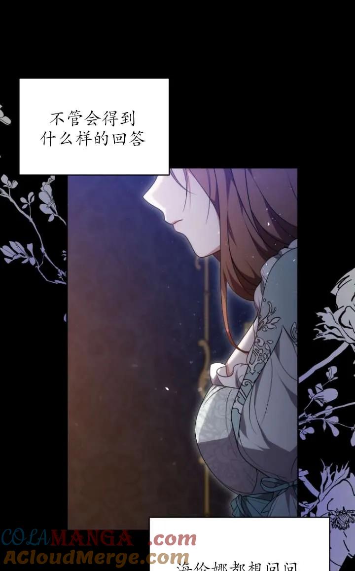 《在爱你之时》第64话 第8页