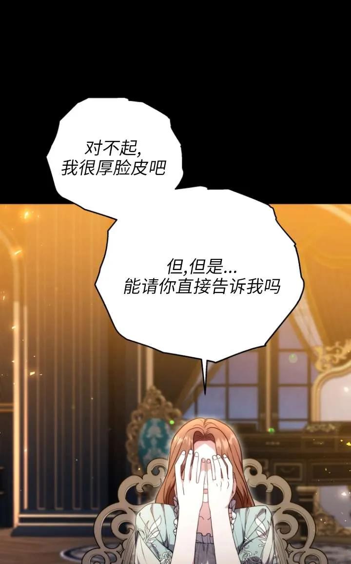 《在爱你之时》第64话 第26页