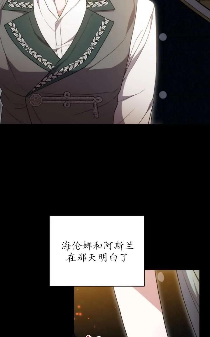 《在爱你之时》第64话 第45页